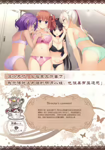 Page 61 of Café Stella to Shinigami no Chou Official Visual Fan Book | 星光咖啡馆与死神之蝶设定集 - preview thumbnail