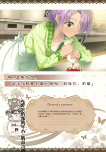 Page 63 of Café Stella to Shinigami no Chou Official Visual Fan Book | 星光咖啡馆与死神之蝶设定集 - preview thumbnail