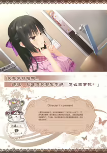 Page 65 of Café Stella to Shinigami no Chou Official Visual Fan Book | 星光咖啡馆与死神之蝶设定集 - preview thumbnail