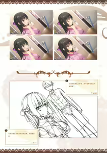 Page 66 of Café Stella to Shinigami no Chou Official Visual Fan Book | 星光咖啡馆与死神之蝶设定集 - preview thumbnail