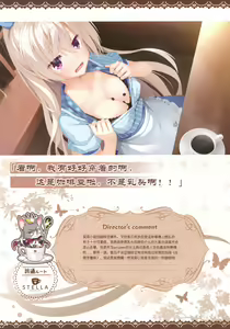 Page 73 of Café Stella to Shinigami no Chou Official Visual Fan Book | 星光咖啡馆与死神之蝶设定集 - preview thumbnail
