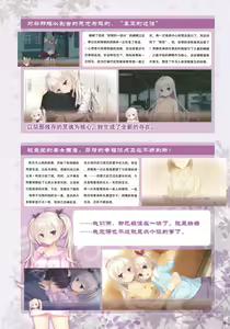 Page 78 of Café Stella to Shinigami no Chou Official Visual Fan Book | 星光咖啡馆与死神之蝶设定集 - preview thumbnail