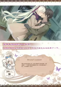 Page 81 of Café Stella to Shinigami no Chou Official Visual Fan Book | 星光咖啡馆与死神之蝶设定集 - preview thumbnail