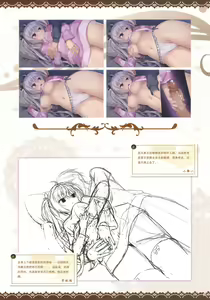 Page 90 of Café Stella to Shinigami no Chou Official Visual Fan Book | 星光咖啡馆与死神之蝶设定集 - preview thumbnail