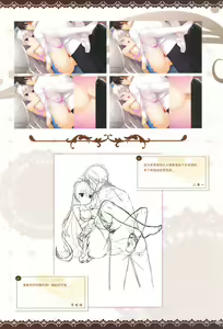 Page 100 of Café Stella to Shinigami no Chou Official Visual Fan Book | 星光咖啡馆与死神之蝶设定集 - preview thumbnail