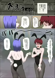 Page 11 of Musuko no Doukyuusei ni Makura Eigyou Monogatari 7 ~Cosplay Bunny Girl~ - preview thumbnail