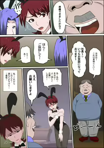 Page 12 of Musuko no Doukyuusei ni Makura Eigyou Monogatari 7 ~Cosplay Bunny Girl~ - preview thumbnail