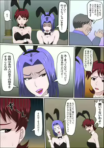 Page 13 of Musuko no Doukyuusei ni Makura Eigyou Monogatari 7 ~Cosplay Bunny Girl~ - preview thumbnail