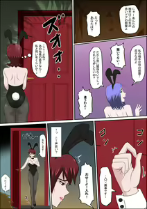 Page 14 of Musuko no Doukyuusei ni Makura Eigyou Monogatari 7 ~Cosplay Bunny Girl~ - preview thumbnail