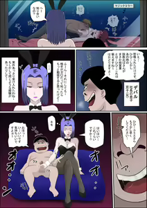 Page 20 of Musuko no Doukyuusei ni Makura Eigyou Monogatari 7 ~Cosplay Bunny Girl~ - preview thumbnail