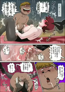 Page 24 of Musuko no Doukyuusei ni Makura Eigyou Monogatari 7 ~Cosplay Bunny Girl~ - preview thumbnail