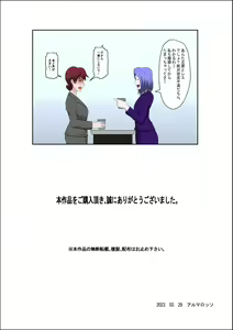 Page 37 of Musuko no Doukyuusei ni Makura Eigyou Monogatari 7 ~Cosplay Bunny Girl~ - preview thumbnail