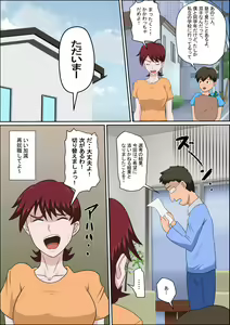 Page 5 of Musuko no Doukyuusei ni Makura Eigyou Monogatari 7 ~Cosplay Bunny Girl~ - preview thumbnail