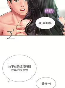 Page 1006 of 享乐补习街43-100 - preview thumbnail