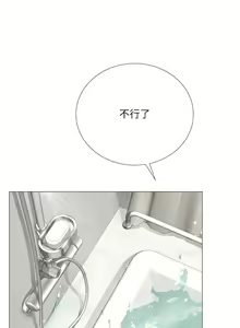 Page 1007 of 享乐补习街43-100 - preview thumbnail