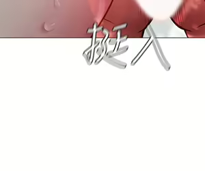 Page 1009 of 享乐补习街43-100 - preview thumbnail