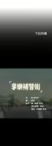 Page 1010 of 享乐补习街43-100 - preview thumbnail