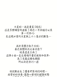 Page 1011 of 享乐补习街43-100 - preview thumbnail