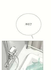 Page 1012 of 享乐补习街43-100 - preview thumbnail