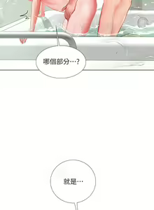 Page 1020 of 享乐补习街43-100 - preview thumbnail