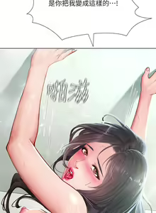 Page 1028 of 享乐补习街43-100 - preview thumbnail