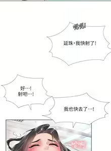 Page 1030 of 享乐补习街43-100 - preview thumbnail