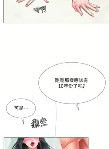 Page 1033 of 享乐补习街43-100 - preview thumbnail