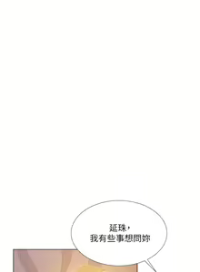 Page 1036 of 享乐补习街43-100 - preview thumbnail