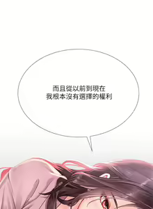 Page 1038 of 享乐补习街43-100 - preview thumbnail