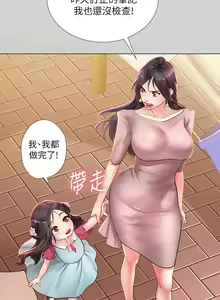 Page 1041 of 享乐补习街43-100 - preview thumbnail