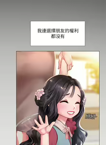 Page 1042 of 享乐补习街43-100 - preview thumbnail