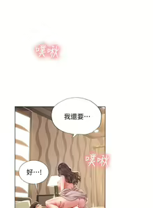 Page 1061 of 享乐补习街43-100 - preview thumbnail