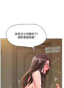 Page 1068 of 享乐补习街43-100 - preview thumbnail