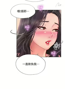 Page 1069 of 享乐补习街43-100 - preview thumbnail