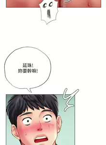 Page 1070 of 享乐补习街43-100 - preview thumbnail