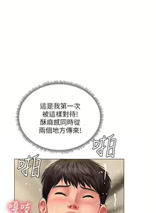Page 1072 of 享乐补习街43-100 - preview thumbnail