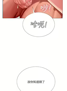 Page 1073 of 享乐补习街43-100 - preview thumbnail