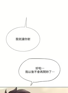 Page 1074 of 享乐补习街43-100 - preview thumbnail
