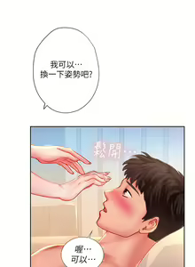 Page 108 of 享乐补习街43-100 - preview thumbnail