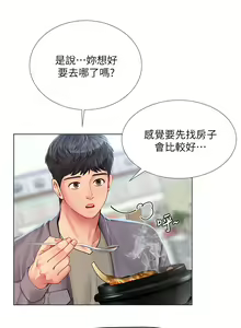 Page 1083 of 享乐补习街43-100 - preview thumbnail