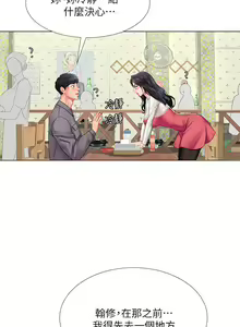 Page 1085 of 享乐补习街43-100 - preview thumbnail