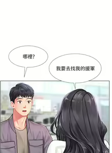 Page 1086 of 享乐补习街43-100 - preview thumbnail