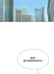 Page 1088 of 享乐补习街43-100 - preview thumbnail