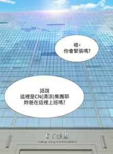 Page 1093 of 享乐补习街43-100 - preview thumbnail