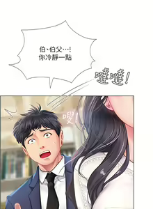 Page 1102 of 享乐补习街43-100 - preview thumbnail
