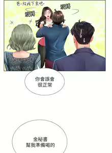 Page 1105 of 享乐补习街43-100 - preview thumbnail