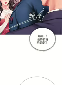 Page 1106 of 享乐补习街43-100 - preview thumbnail