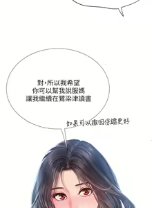 Page 1109 of 享乐补习街43-100 - preview thumbnail