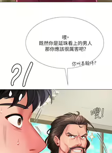 Page 1110 of 享乐补习街43-100 - preview thumbnail