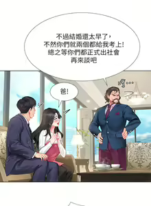 Page 1122 of 享乐补习街43-100 - preview thumbnail